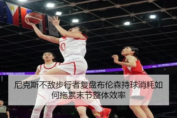 ni-ke-si-bu-di-bu-xing-zhe-fu-pan-bu-lun-sen-chi-qiu-xiao-hao-ru-he-tuo-lei-mo-jie-zheng-ti-xiao-lv-2-528.jpg